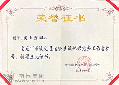 09黄玉霞.jpg