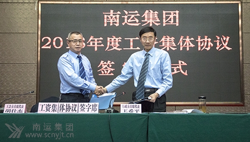 工资集体协议签字仪式01.jpg