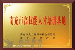 高技能人才培训基地03.jpg