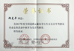 02.郑克平.jpg