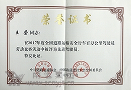 11.王荣.jpg