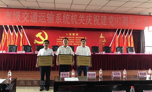 市交局先进基层党组织01.jpg